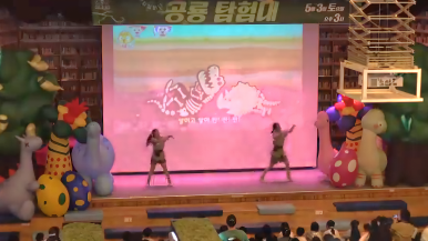 공룡탐험대 이미지