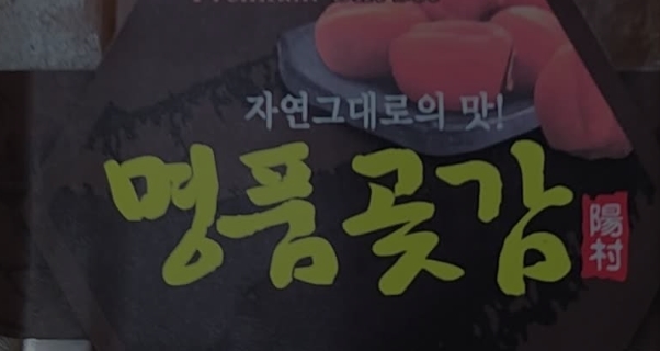 고향농산 이미지