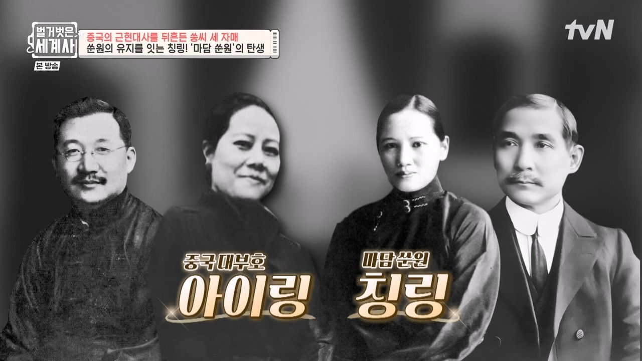 벌거벗은 세계사.E120.231011p-NEXT.mp4_20240513_202519.527.jpg