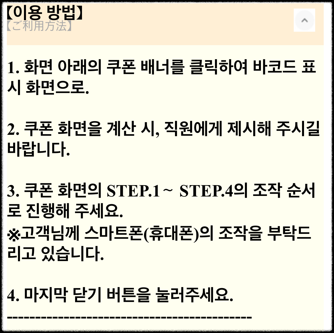 제주항공돈키호테할인쿠폰