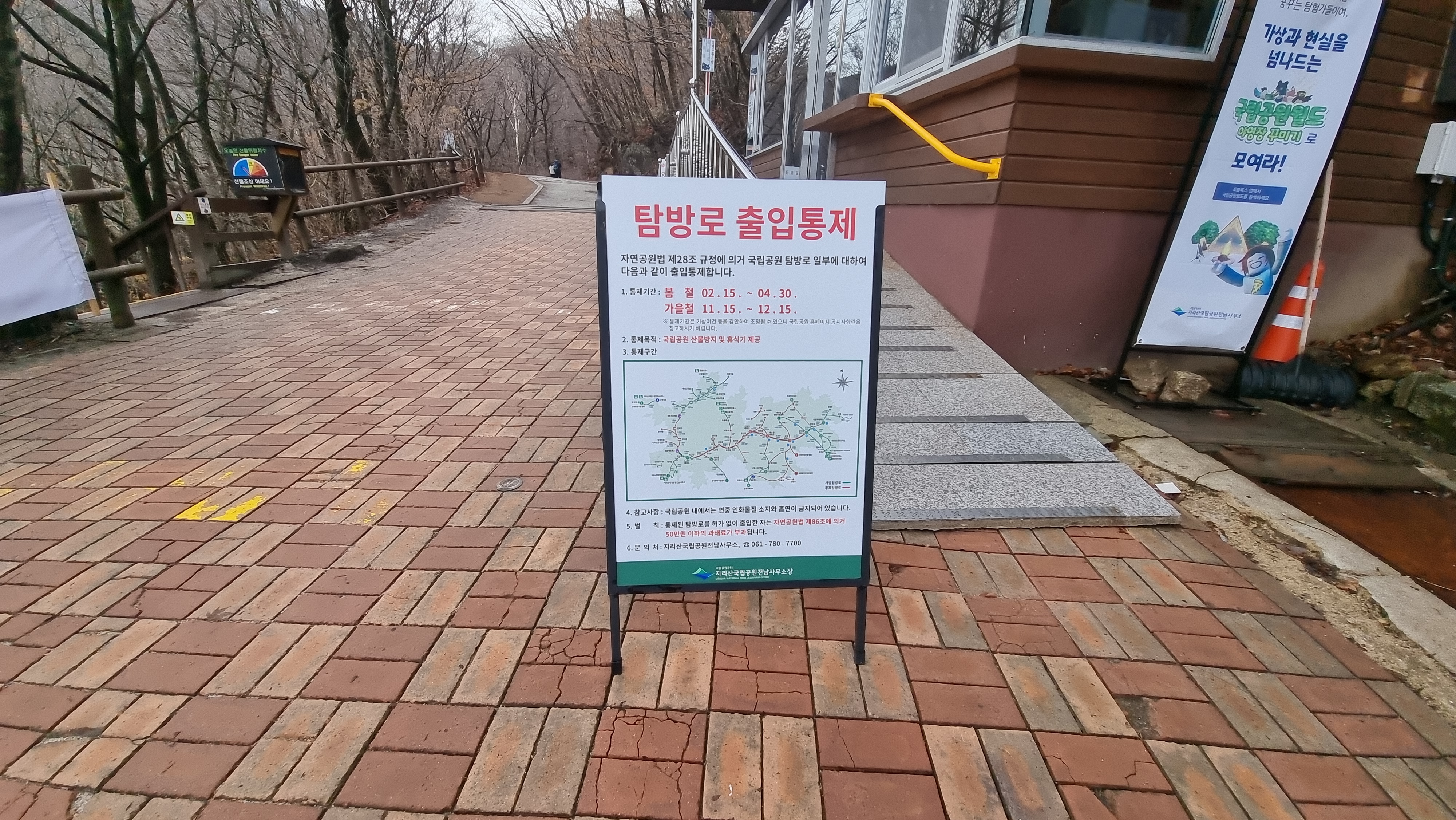 블랙야크 백두대간, 지리산 노고단 성삼재 휴게소 원점회귀 최단코스 - BAC 백두대간, 지리산 노고단 - 🥾 등산시작 블랙야크 백두대간, 지리산 노고단 성삼재 휴게소 원점회귀 최단코스 - BAC 백두대간, 지리산 노고단 - 🥾 등산시작