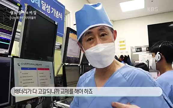 [830회] 생로병사의 비밀 - KBS830회] 생로병사의 비밀.ts_20220828_135435.993.jpg