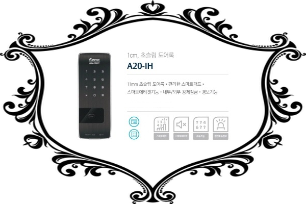  인천삼산동번호키 럭셔리하다