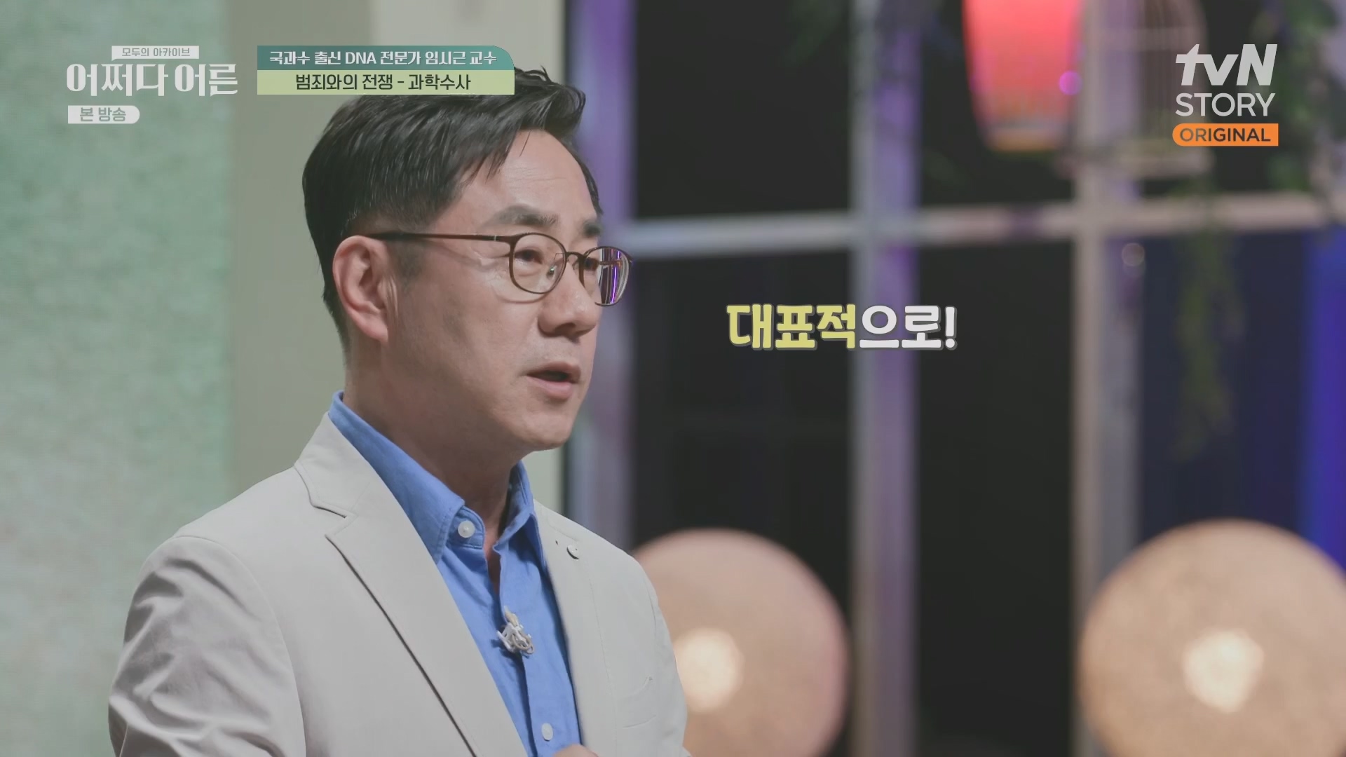 어쩌다 어른.E40.230711p.H264-F1RST.mp4_20231119_191510.589.jpg