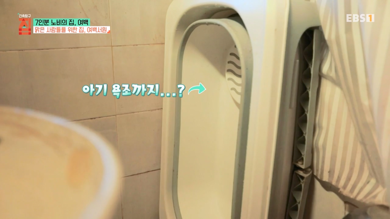 TV - 전 국민의 평생학교 EBS7인분 노비의 집, 여백.mp4_20231031_205734.127.jpg