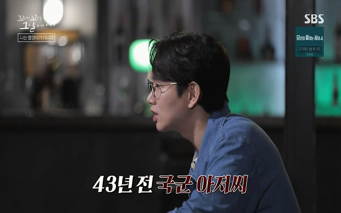 꼬리에 꼬리를 무는 그날 이야기.E42.220826p-NICE.mp4_20220826_175315.741.jpg