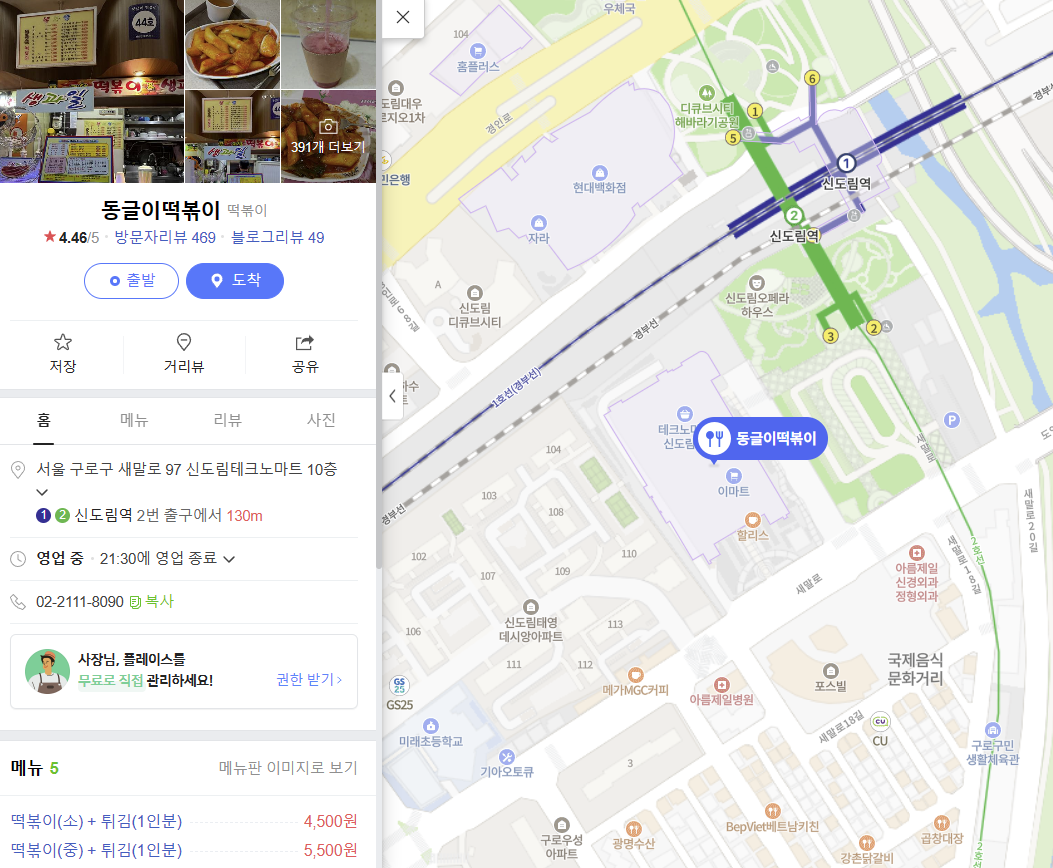 동글이 떡볶이 이미지
