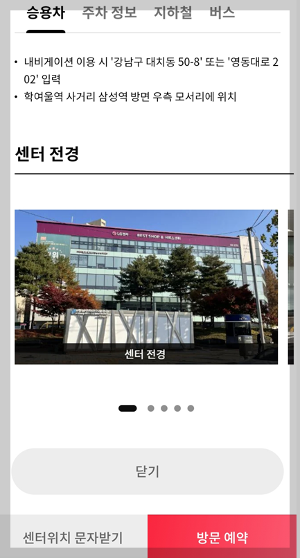 가까운 LG전자서비스센터 영업시간(주말 포함), 점심시간 및 접수마감시간, 휴무일