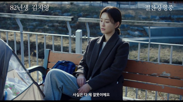 공유 아무도 몰랐던 당신과 나의 이야기 감동스토리!! ○ 영화 82년생 김지영 줄거리 결말 원작 정유미 5