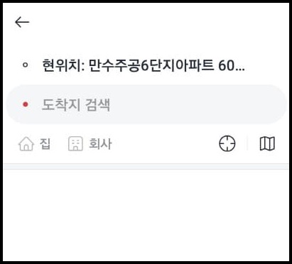 핸드폰으로택시부르기화면6