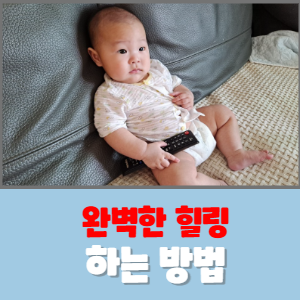  완벽하게  힐링되는 주말을 보냈어요~