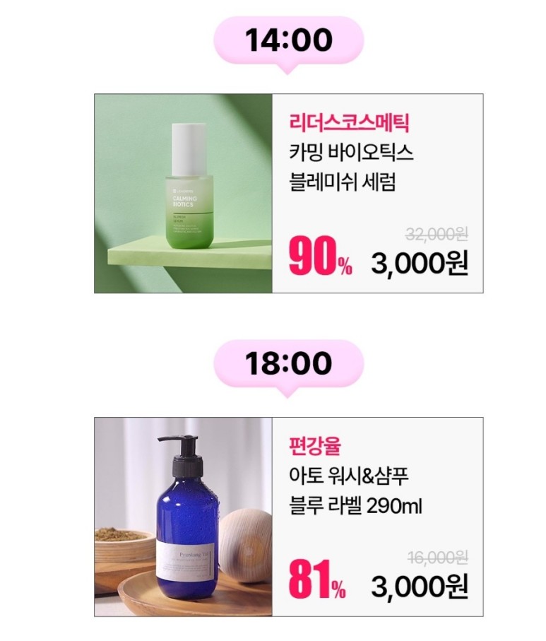 타임29 이미지
