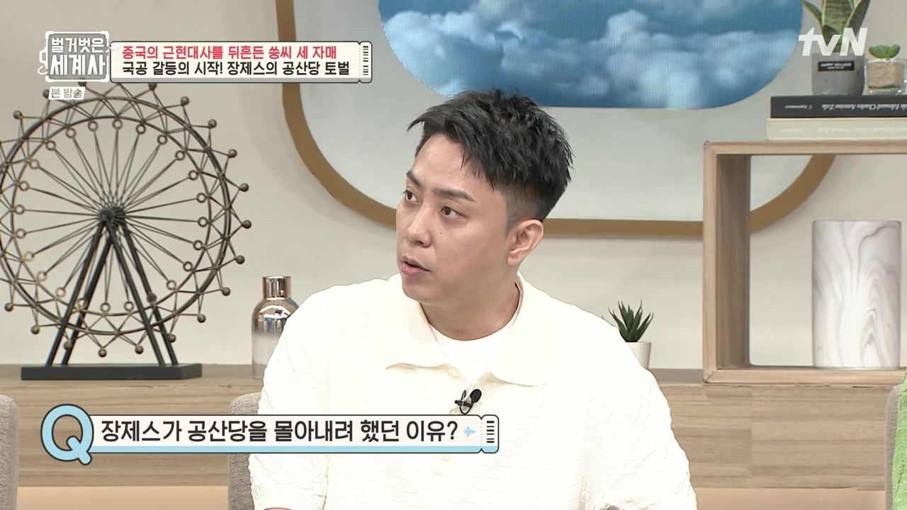 벌거벗은 세계사.E120.231011p-NEXT.mp4_20240513_203224.274.jpg