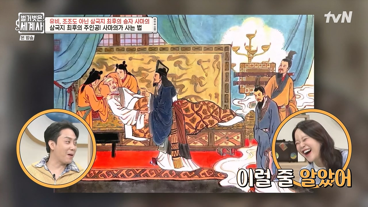 벌거벗은 세계사.E132.240103p-NEXT.mp4_20240709_202508.806.jpg