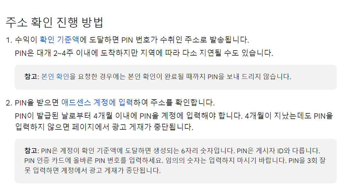 주소진행방법