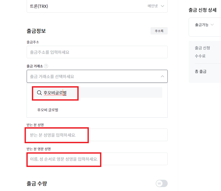 후오비글로벌 가입