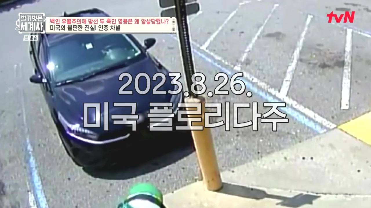 벌거벗은 세계사.E118.230927p-NEXT.mp4_20240507_200428.417.jpg
