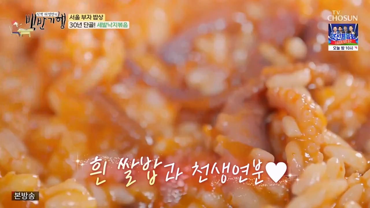 식객 허영만의 백반기행.E211.230812p-NEXT.mp4_20230812_174233.264.jpg