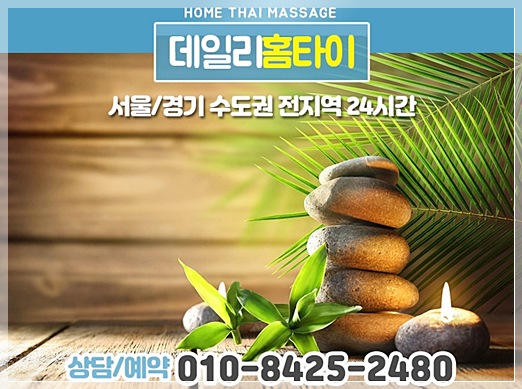 논현동마사지