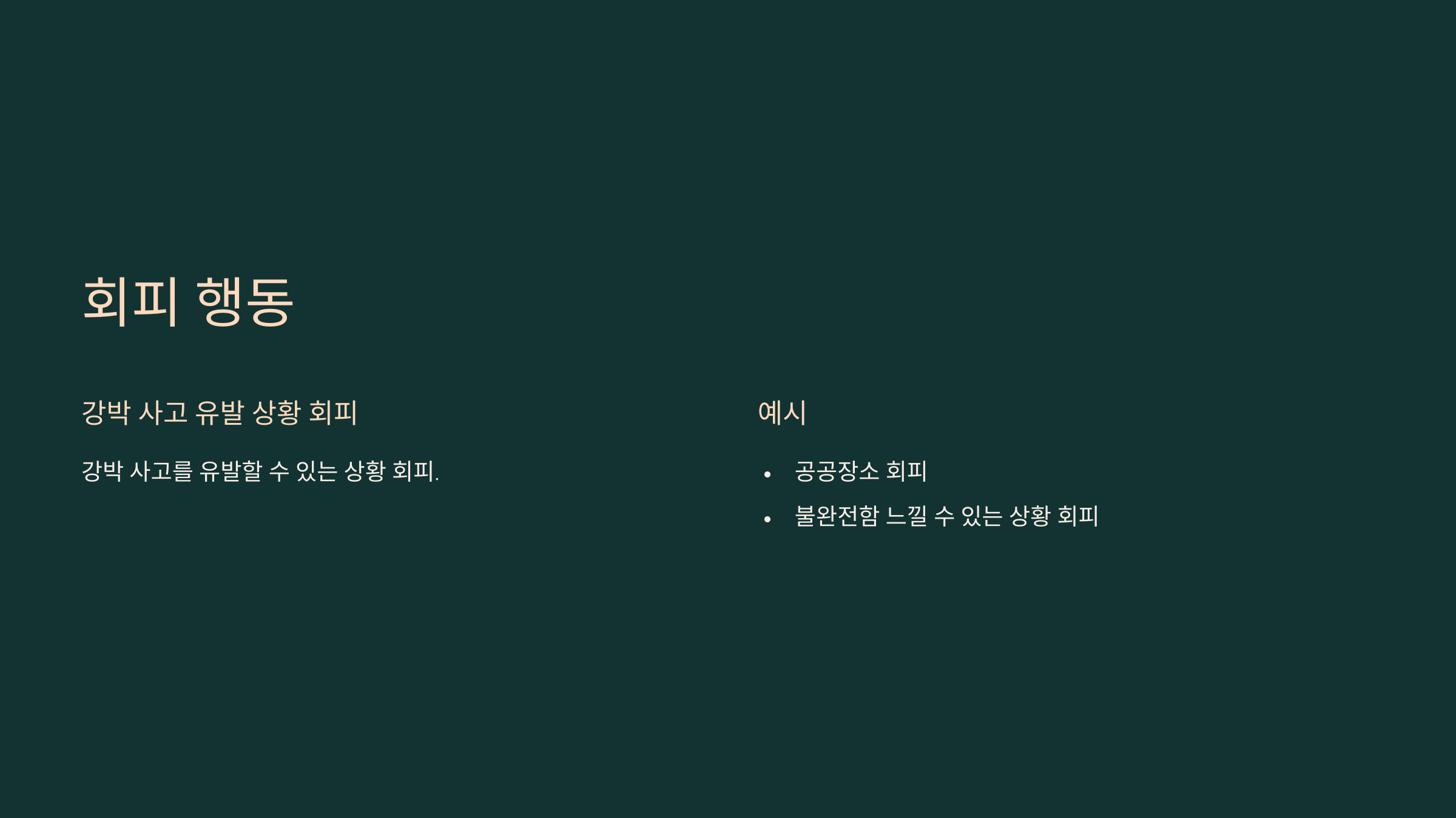 강박증과 관련된 사진입니다.
