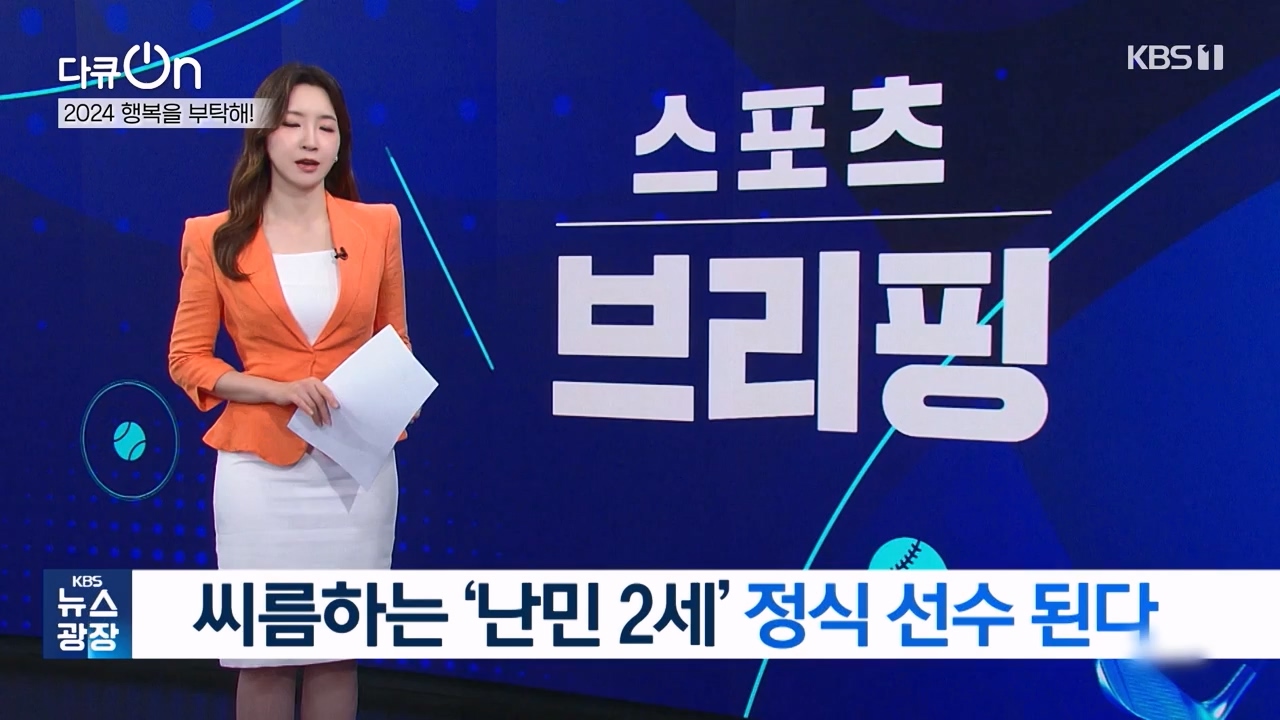 다큐 온.E236.240121p-NEXT.mp4_20240121_142837.194.jpg