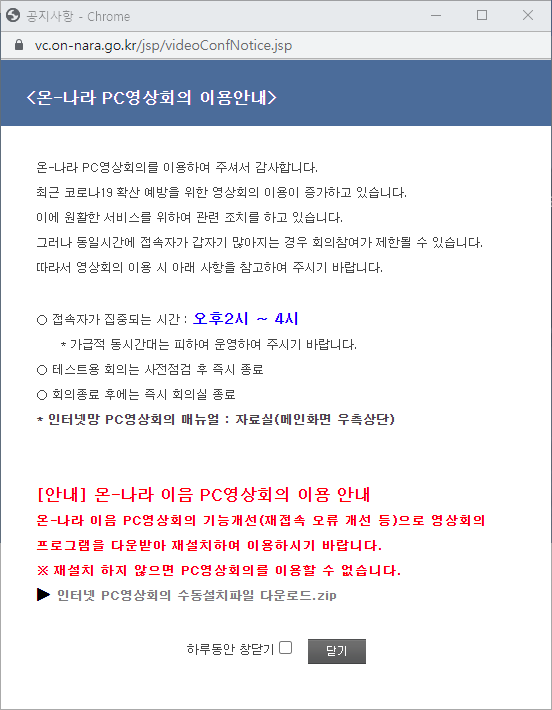 온나라 국가보훈처 보훈심사위원회 스트레스 관리법 4