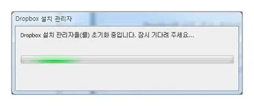 드롭박스 다운로드
