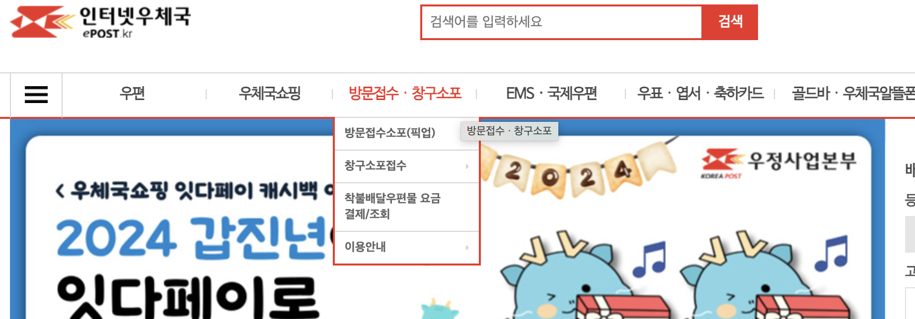 우체국택배 방문접수 예약