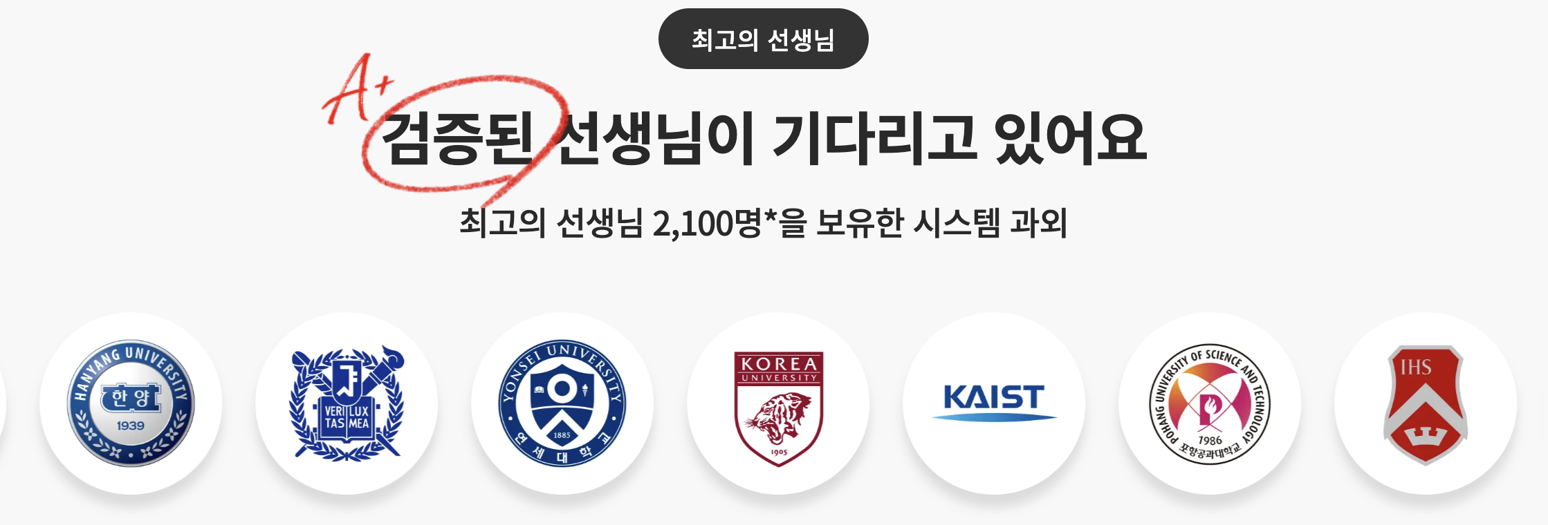 콴다과외 과외선생님구하기