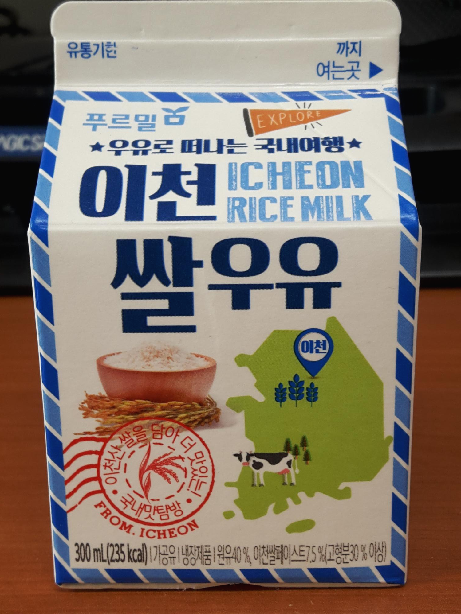  푸르밀 이천 쌀 우유 먹어 봄