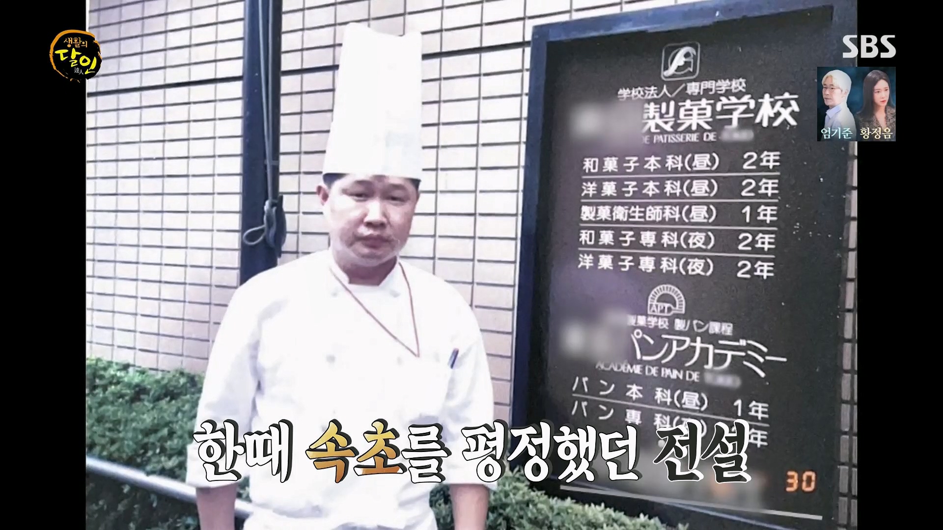 생활의 달인.E906.230918p.H264-F1RST.mp4_20230919_203801.367.jpg