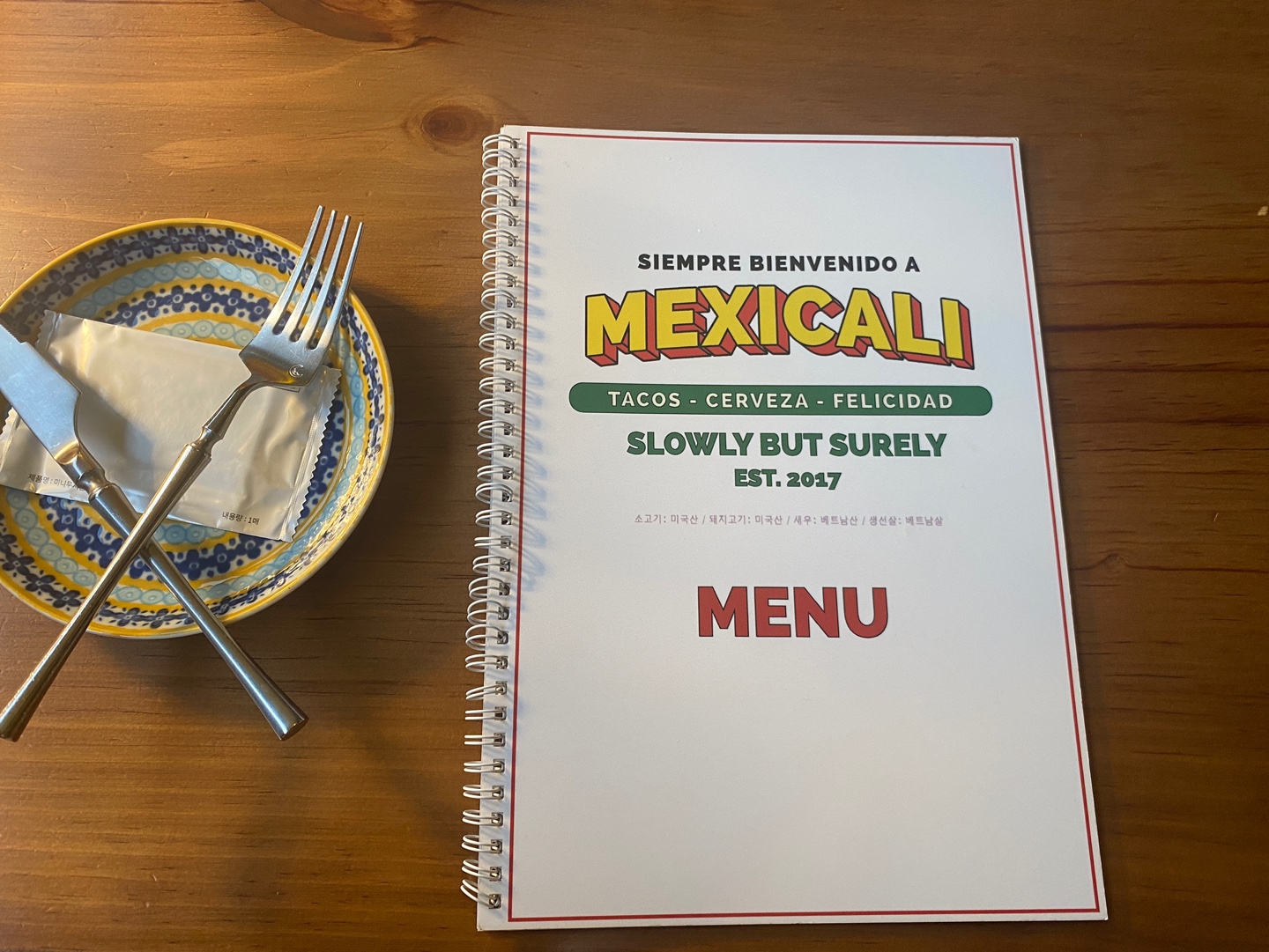 멕시칼리 메뉴