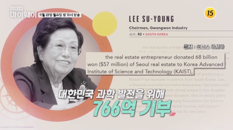  이수영 회장 나이 회사 재산 766억 2018년 결혼 스타다큐 마이웨이