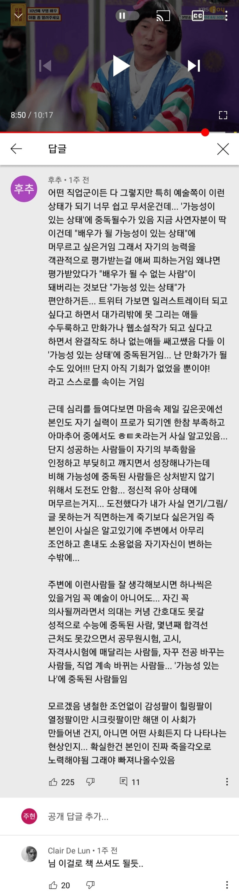  너 자신을 알라(3) -가능성이 있는 상태에 중독-