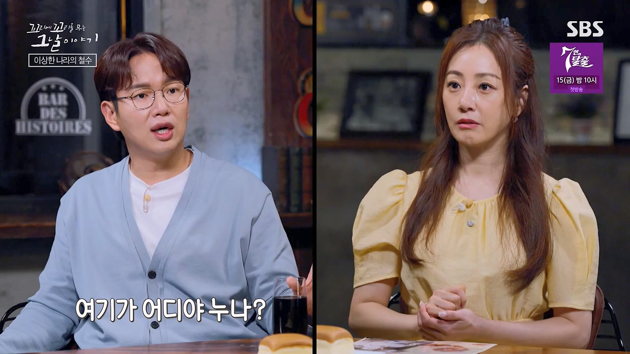 꼬리에 꼬리를 무는 그날 이야기.E93.230908p-NEXT.mp4_20230916_142203.936.jpg