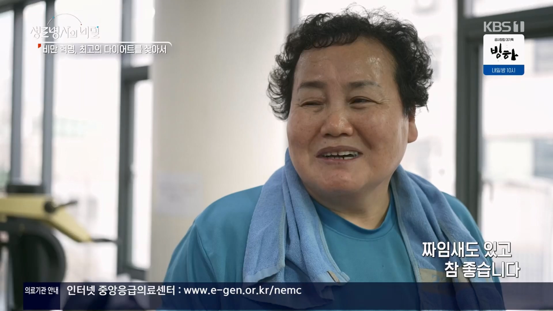 생로병사의 비밀.E901.240313p.H264-F1RST.mp4_20240314_202405.059.jpg