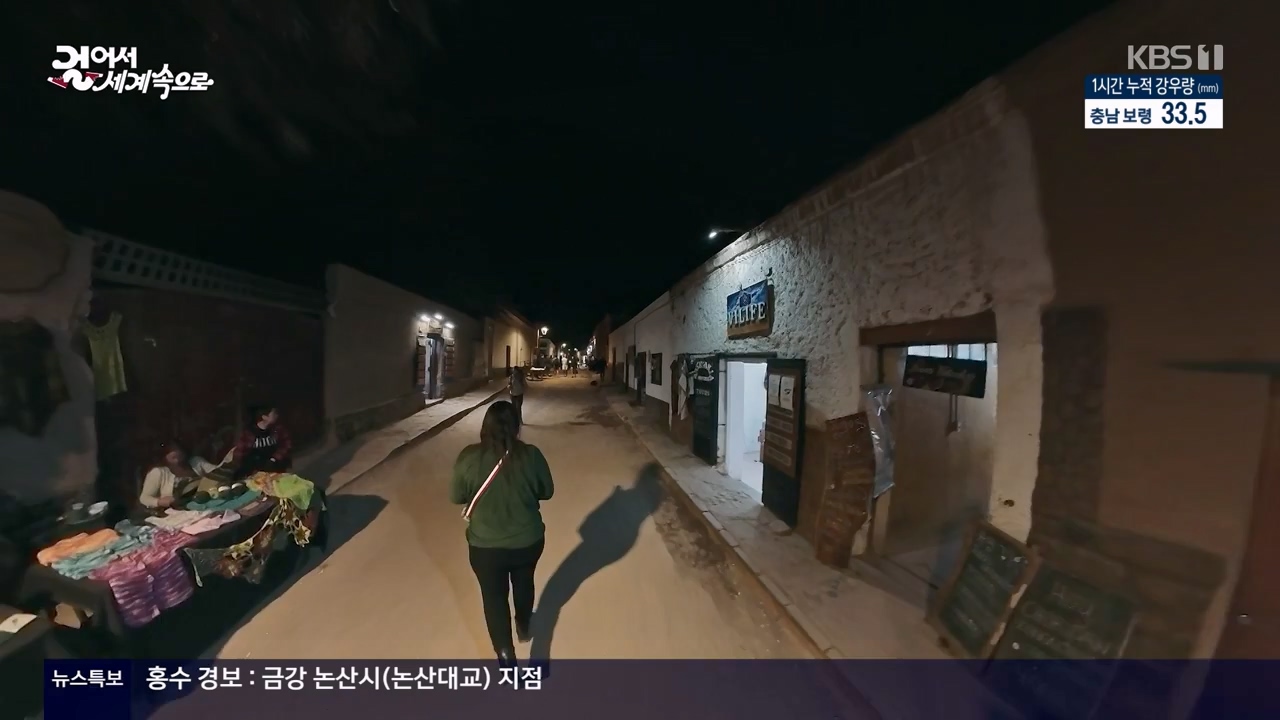 걸어서 세계속으로.E801.230716p-NEXT.mp4_20230724_211711.871.jpg