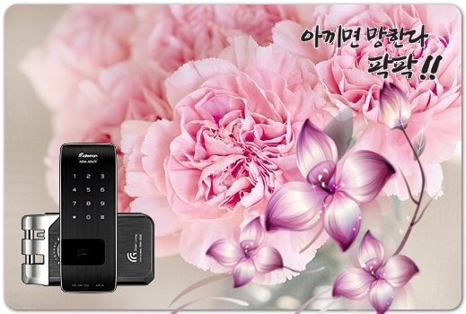  인천계산동게이트맨 현관디지털보조락