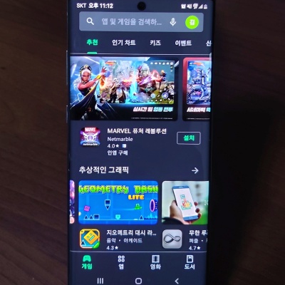 구글-플레이-스토어-다크-모드-적용-화면