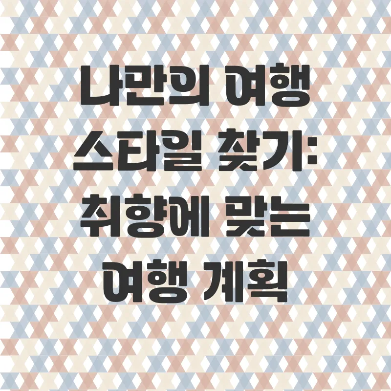 혼자여행_3