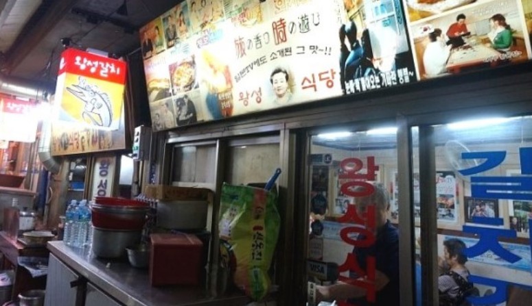 왕성식당 이미지