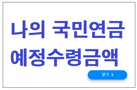 국민연금