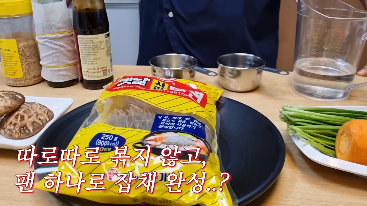 "후라이팬 1개면 끝납니다" 딱 5분이면 하루가 지나도 절대 불지않는 탱글탱글한 잡채 만드는 방법