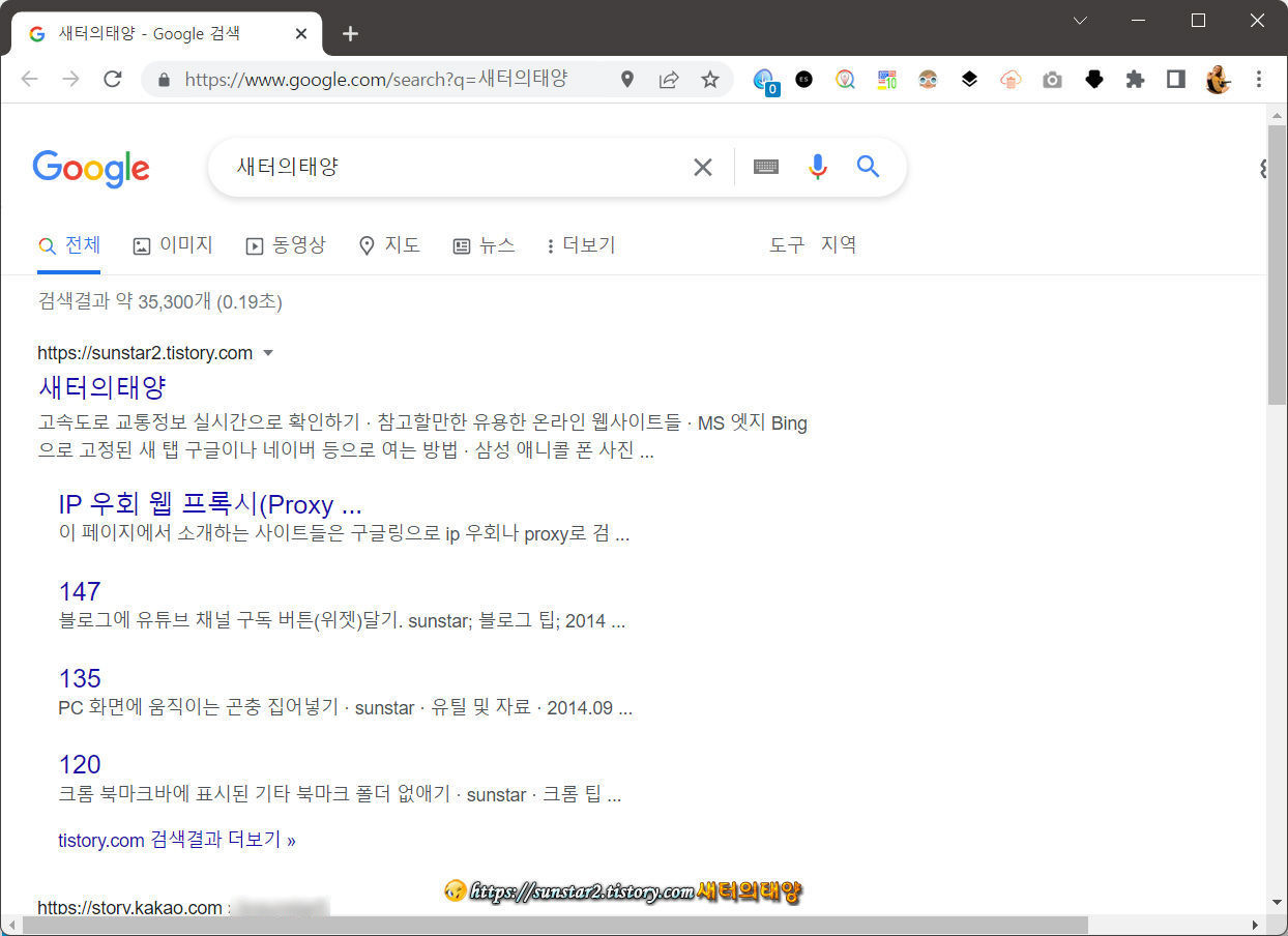 윈도우 11 웹 검색 결과 Google과 Chrome으로 열기_9