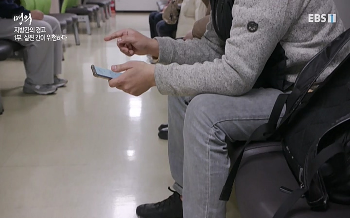 명의_ 제 764회 〈지방간의 경고 1부, 살찐 간이 위험하다〉_ 220429.avi_20220503_193627.059.jpg