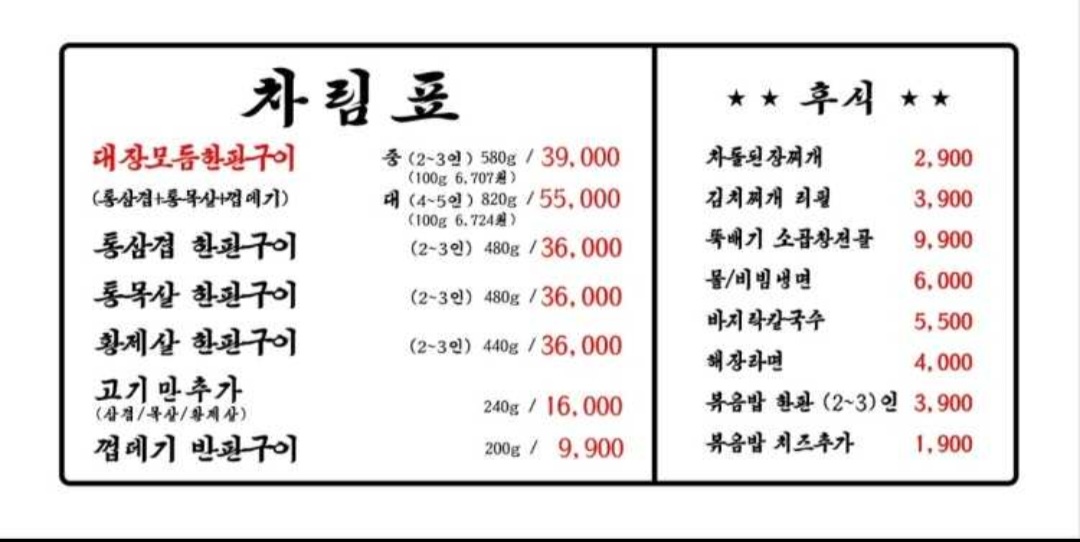임대장천안청당점 이미지