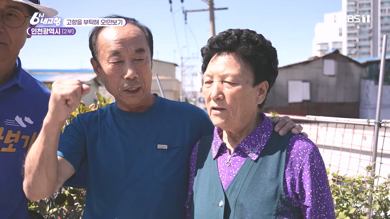 6시 내고향.E7892.231018p.H264-F1RST.mp4_20231018_194713.422.jpg