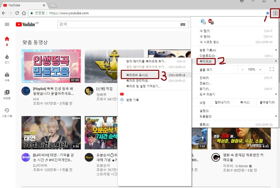 만들기 너무 쉬운 두 개의 유튜브 보기 4