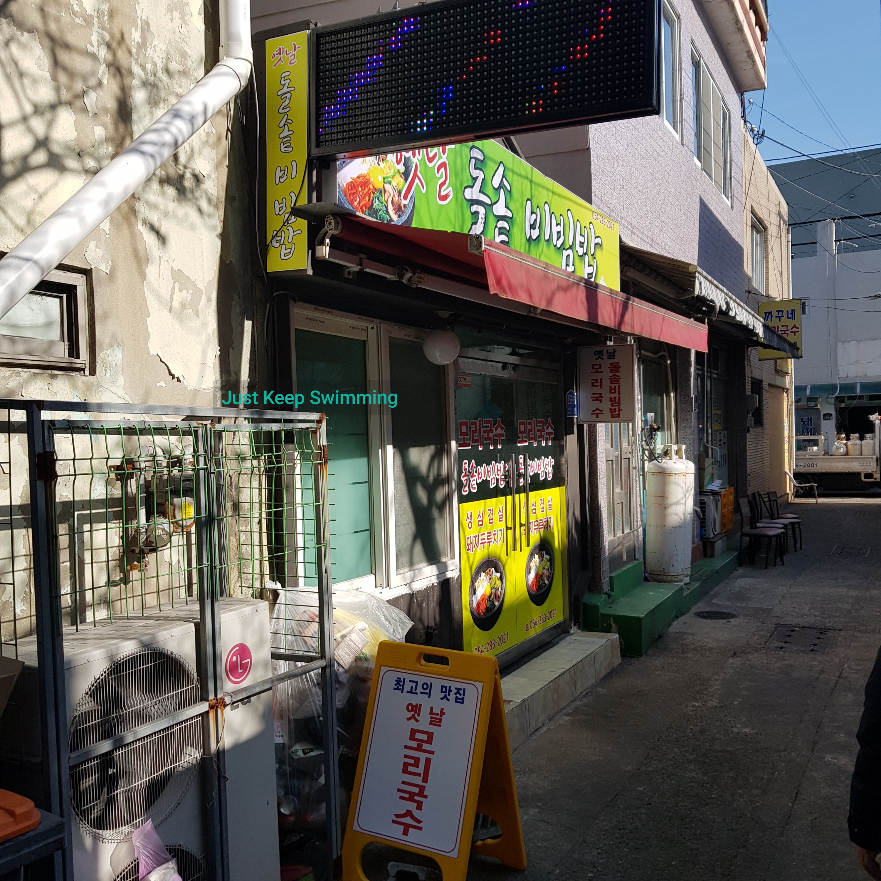 옛날한식집 이미지