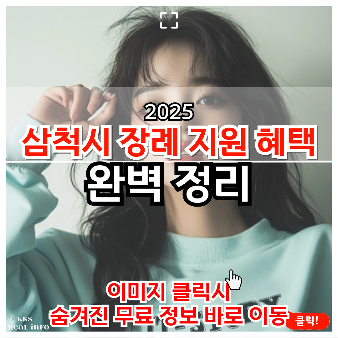 삼척시 장례 지원 혜택 및 신청 방법